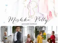 Готовый бизнес детскй одежды