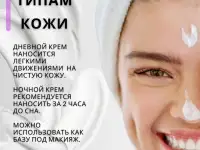 Набор антивозрастных кремов для лица, фотография 4