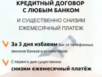 Финансовая и юридическая защита