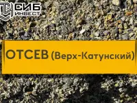 Бетонный щебень, щебень ГОСТ, отсев, фотография 5