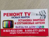 Ремонт телевизоров. Установка и настройка спутниковых антенн