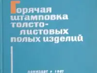 техническая литература, фотография 5