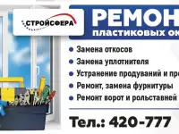 Ремонт окон рольставен, фотография 2