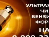 Чистка форсунок, диагностика на стенде в Москве