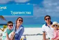 Coral Travel Kazan Павлюхина 114, фотография 3