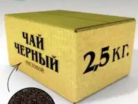 Черный Листовой Чай, 2500 г, коробка, Рассыпной, Крепкий, Весовой, Тонизирующий, Натуральный, оптом, Black Tea