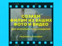 Видеомонтаж,ретушь фото, фотография 2