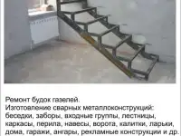 Сварочные работы в Уфе, фотография 6