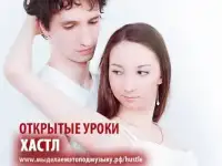 Парные танцы для взрослых!