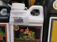 Стимулятор корнеобразования Voodoo Juice 250 мл