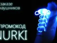 Светящиеся наушники Glow с EL свечением в Краснодаре + БЕСПЛАТНАЯ доставка, фотография 2