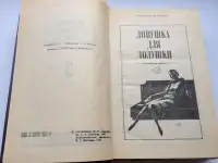 Шедевры зарубежного детектива. Том 3, фотография 2