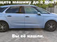 Citroen C4 Picasso II - идеальный минивэн с низким расходом топлива!, фотография 6