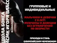 Приглашаем на тренировки по боксу, фотография 2