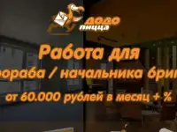 Прораб / начальник бригады