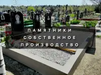 Изготовление памятников в Севастополе