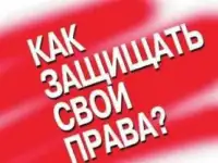 Юридический кабинет