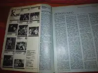 Спутник кинозрителя май 1982 год 5, фотография 2