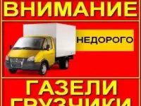 Переезд Грузчики Упаковка Авто, фотография 5