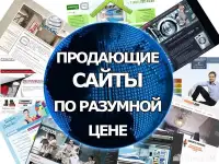 Создание и продвижение сайтов. Продвижение в соц. сетях