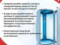 Студия загара, фотография 2