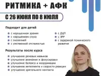 Адаптивная ритмика + АфК для детей и взрослых в Санкт  - Петербурге, фотография 3