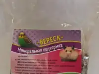 Минеральная подкормка 