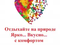 Отдых на природе в Скандинавском стиле, фотография 4