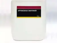 Ксилол (ортоксилол)