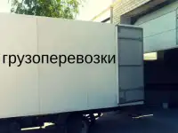 Любые грузоперевозки.Услуги грузчиков