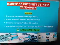 Интернет, Smart Tv