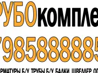 Куплю ангар , ангары дорого , металлоконстукркцию Трубокомплект