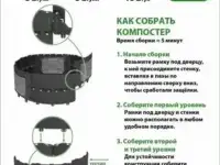 Компостер 1200л, фотография 3