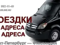 БАСЛАЙН В Финляндию на микроавтобусе из Спб, фотография 4