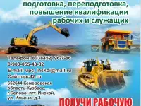 Обучение на удостоверение тракториста-машиниста