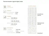 Напольное покрытие Parento, фотография 2