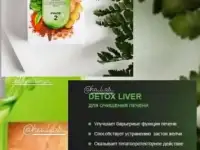Мягкое очищение организма, фотография 3