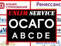 Осаго-Каско Красноярск
