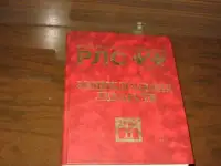 Энциклопедия лекарств 2004 год, 11 издание,