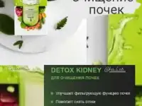 Мягкое очищение организма, фотография 4