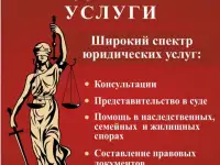 Квалифицированные юридические услуги, фотография 7