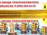 Резинотехнические изделия для трансформатора