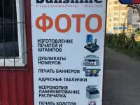 фотостудия(полиграфия), фотография 2