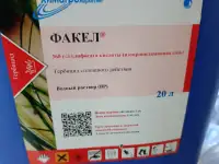 ФакелРаундап