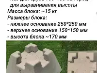 Фундаментные бетонные кросс блоки