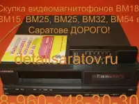 Куплю Видеомагнитофоны СССР: Электроника ВМ-12, ВМ-18, ВМ-32, фотография 11
