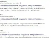 Ищу инвестора для создания безконечного Ethereum