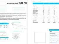 продам светодиодные светильники типа колокол, прожектора, панели