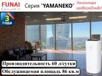 Осушитель воздуха YAMANEKO RAD-Y60T7E