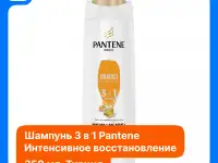 Шампунь PANTENE Pro-V, фотография 5